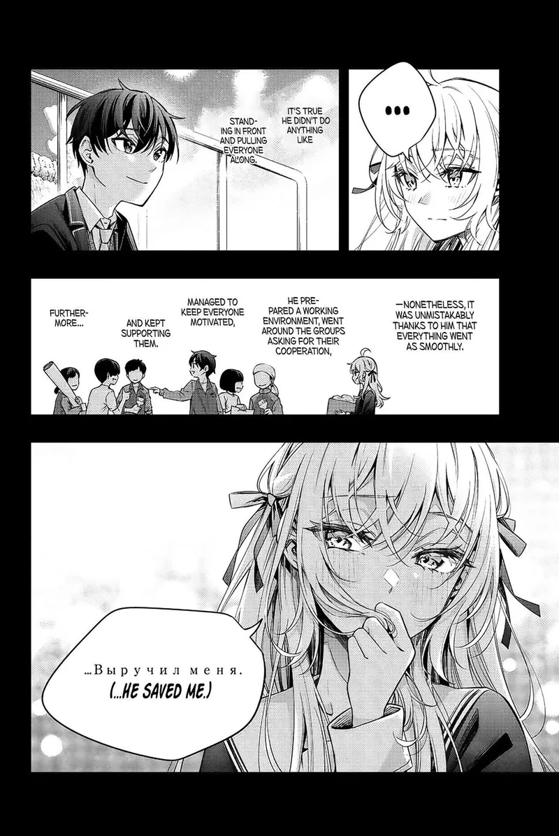 Page 8 of Chapter 13: School Council Elections